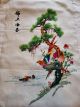 Chinese Embroidery (Silk)